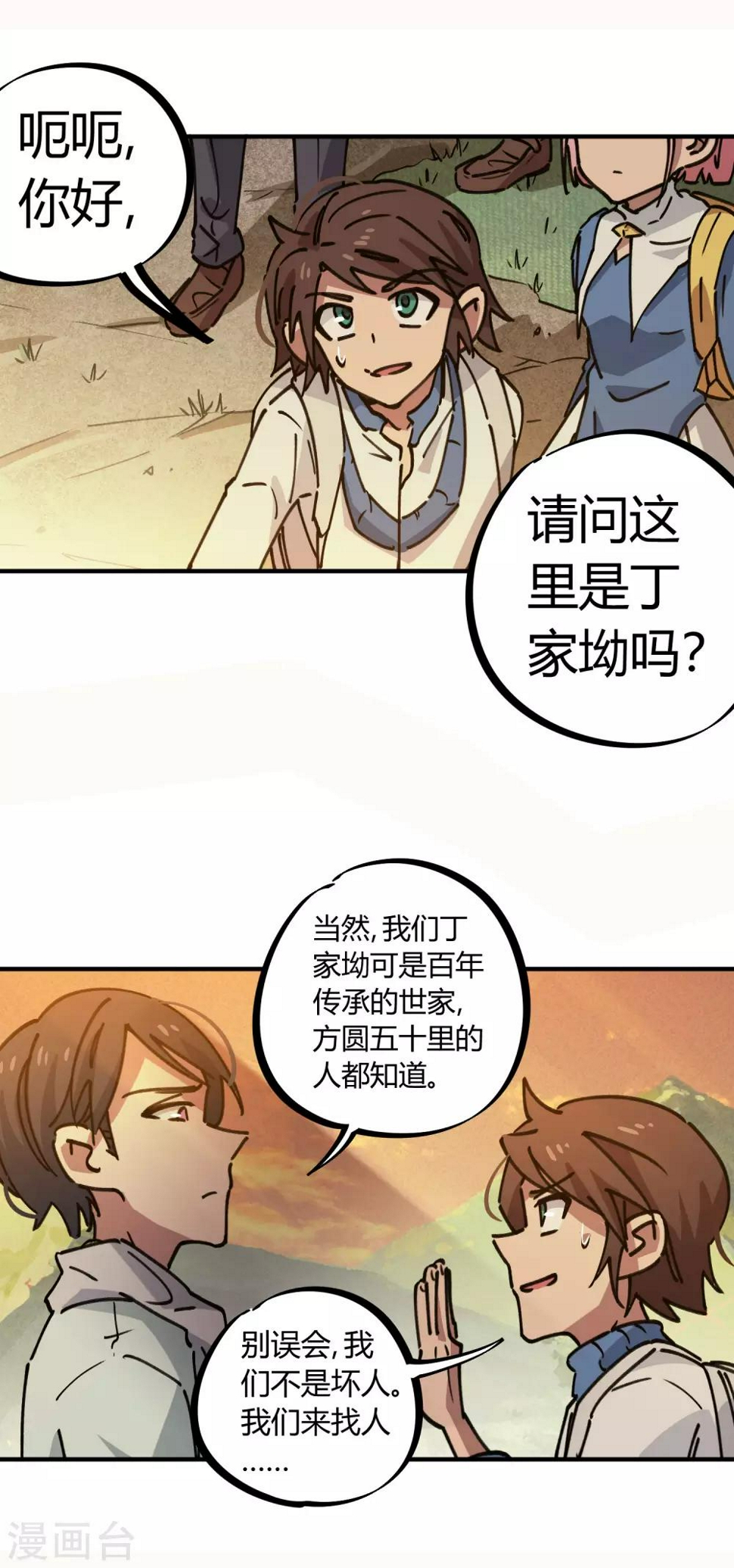 第124话 整装再出发20
