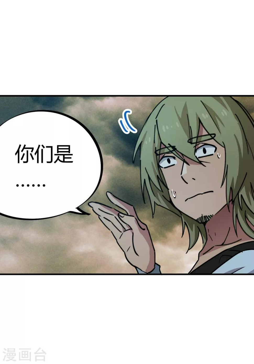 第55话 胆大包天耍系统17