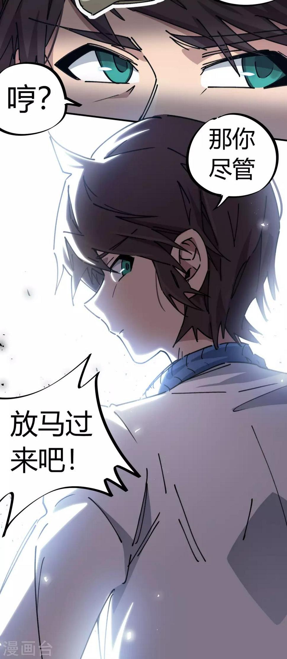 第92话 你能奈我何？23