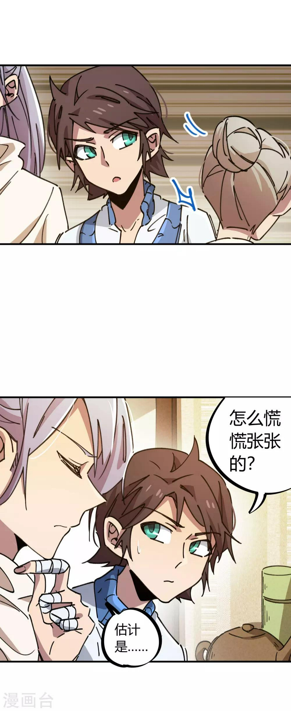 第117话 火锅真香9