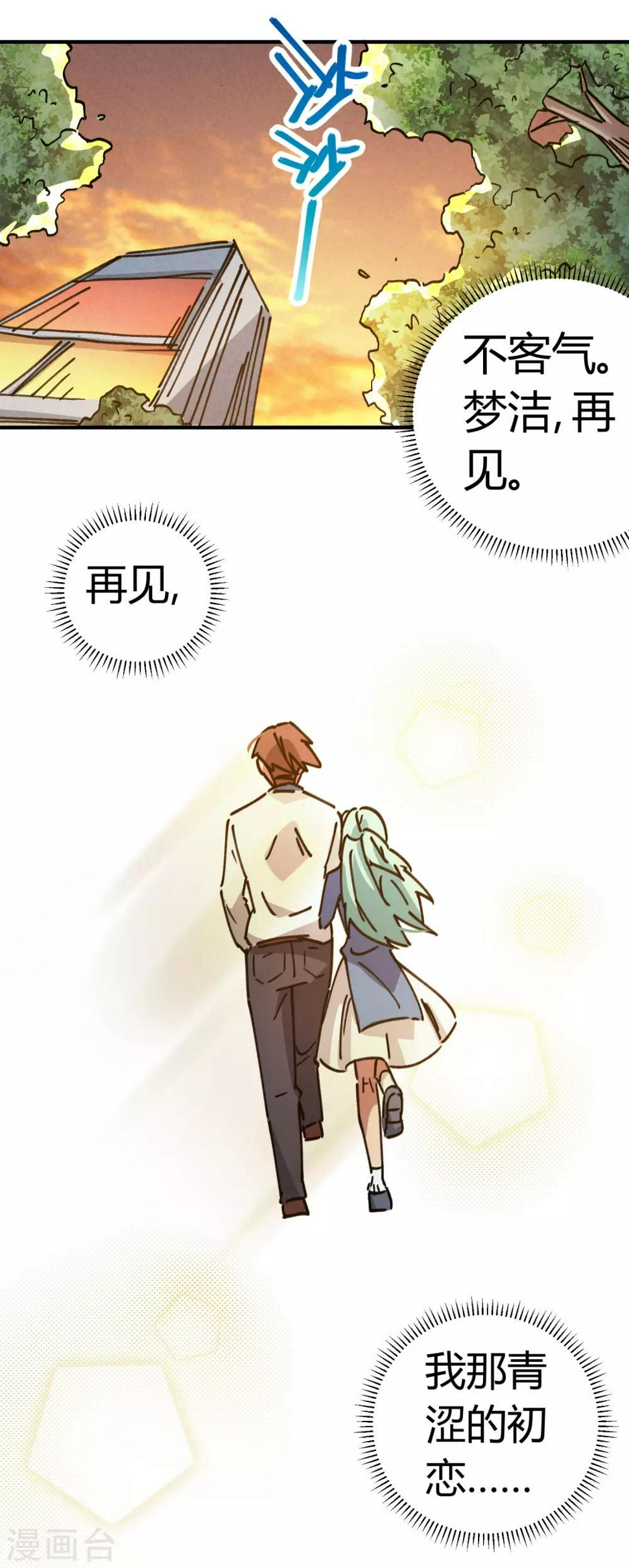 第123话 失恋？！11