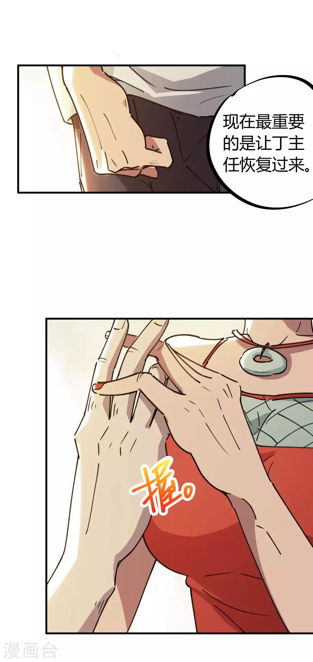 第126话 再造丹6