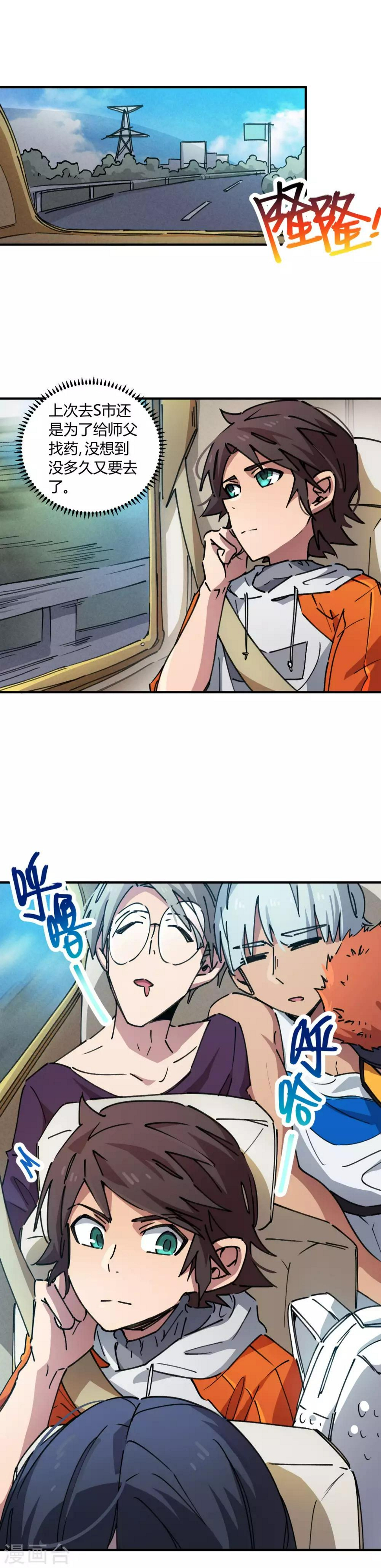 第73话 难兄难弟1