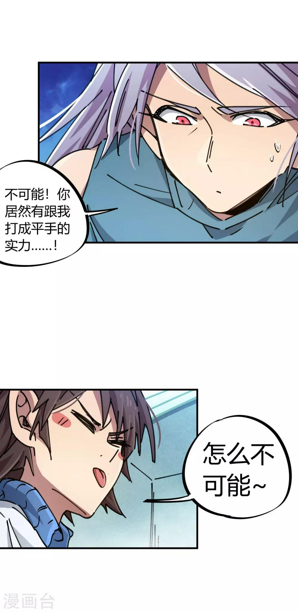 第95话 校园大赛黑马1