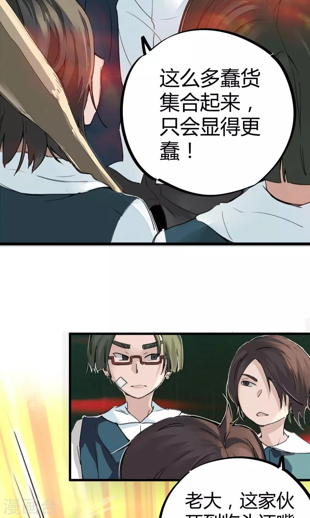 第3话 神秘的宝物15