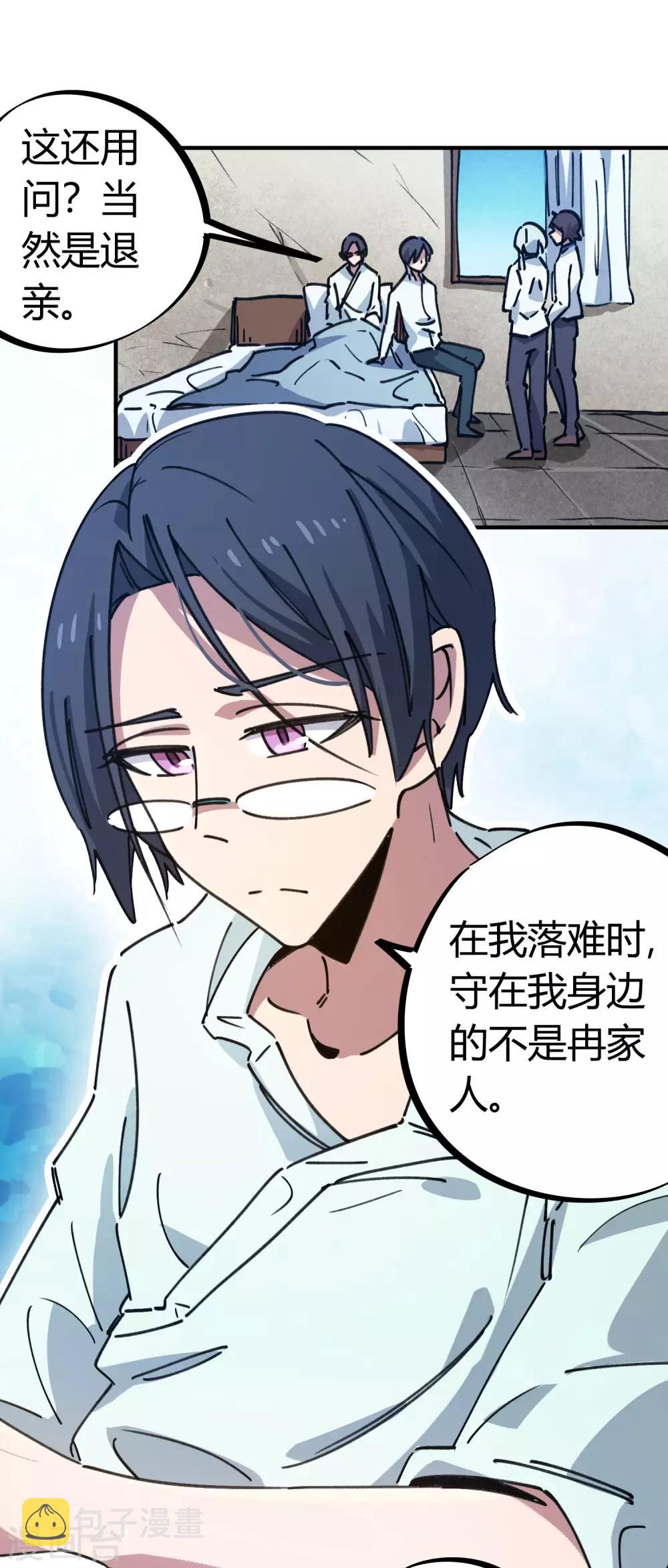 第130话 娃娃亲16