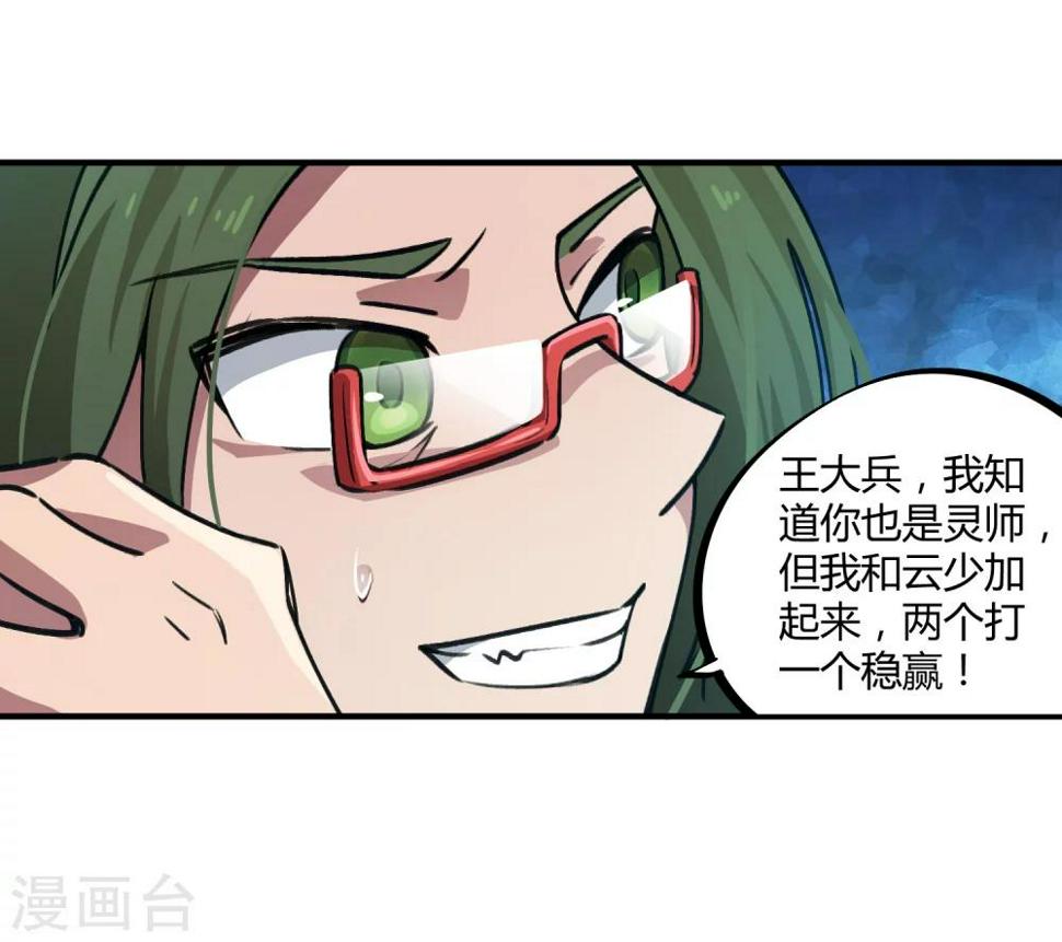 第39话 修真筑基2