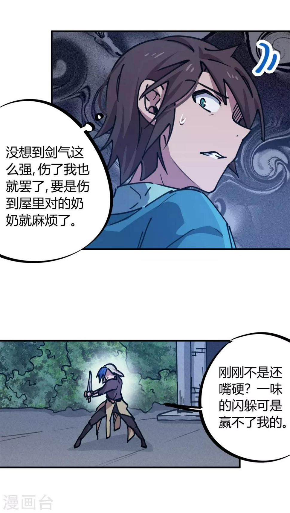 第160话转移11