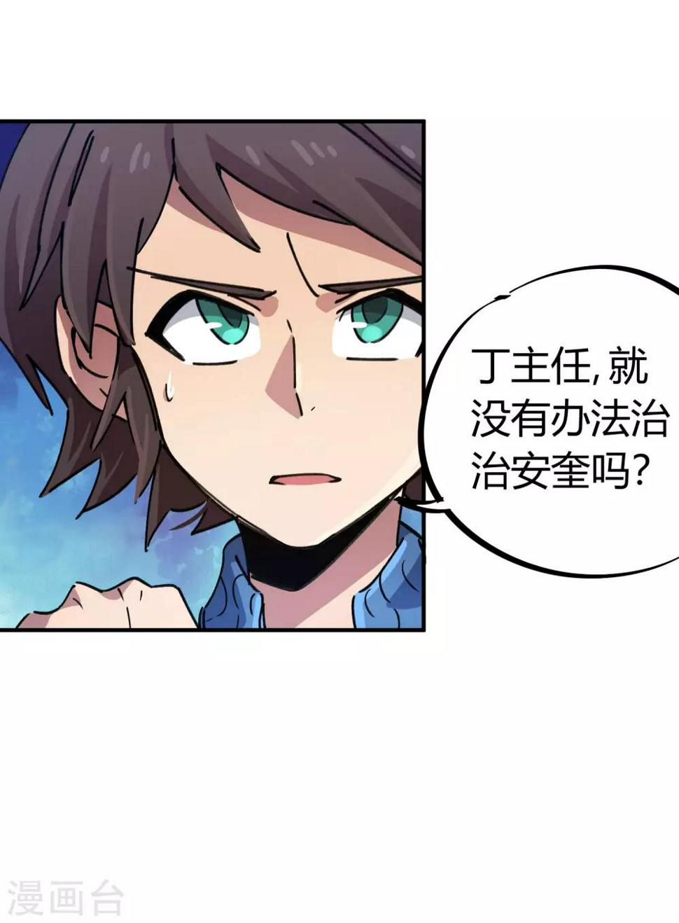 第85话 王大兵对战颜如玉13