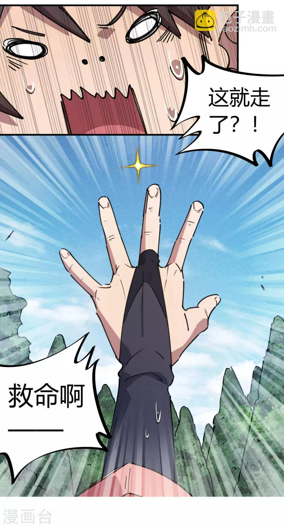 第142话 送命实战17