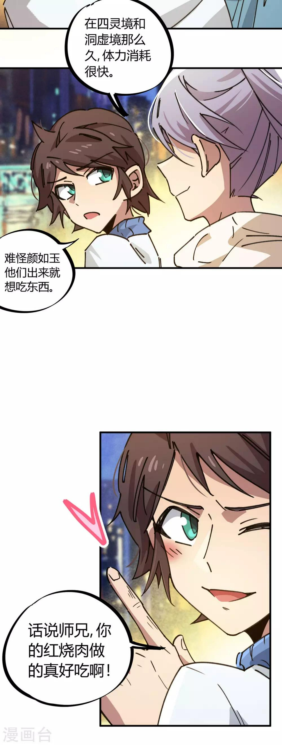 第117话 火锅真香3