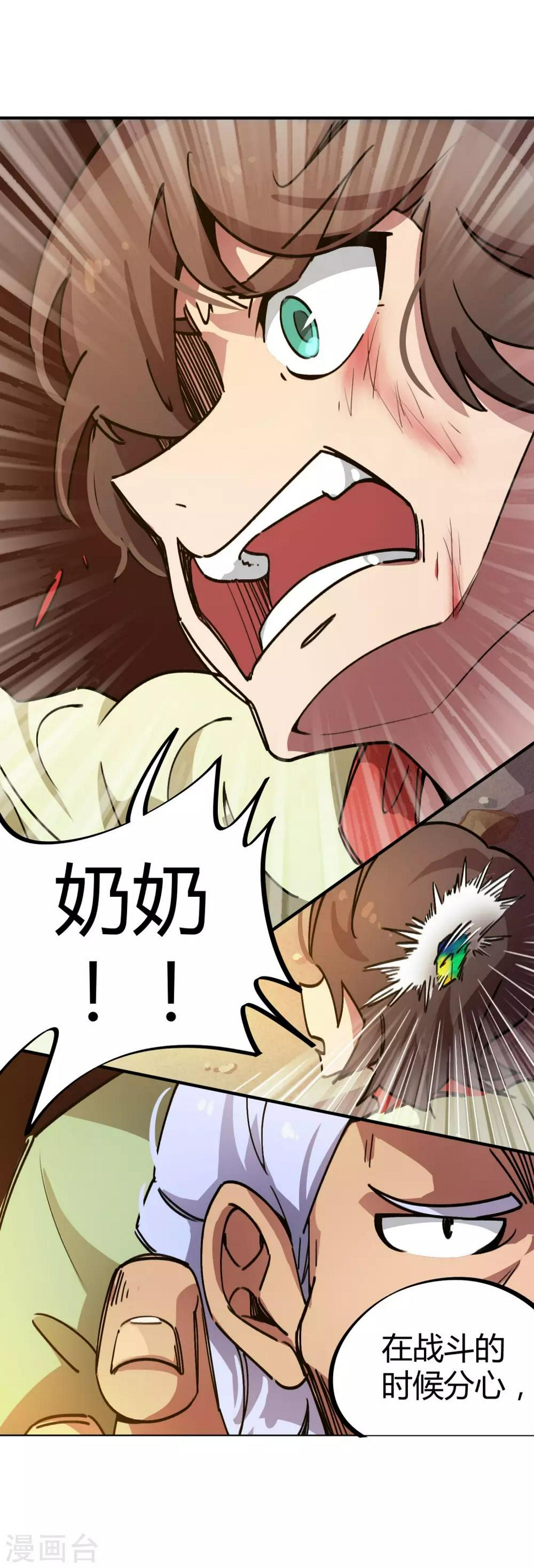 第30话 苦肉计8