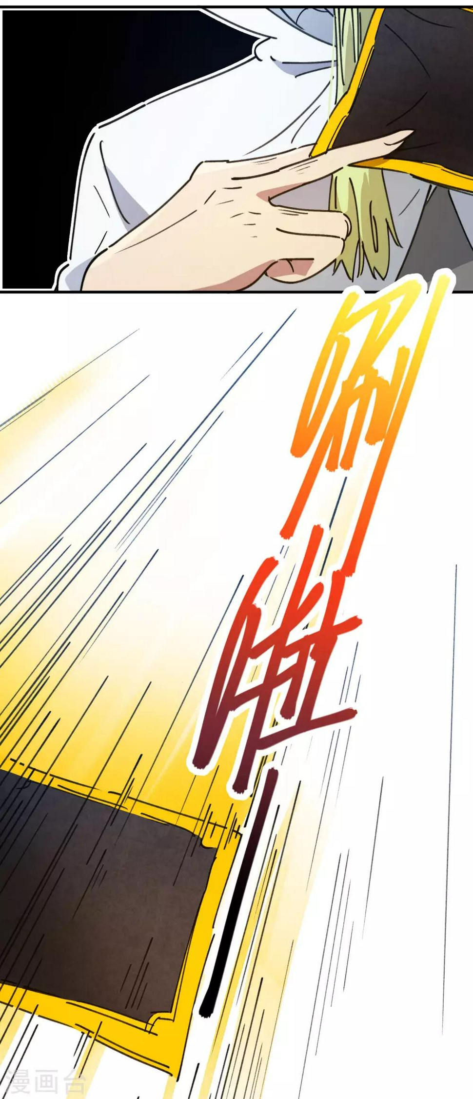第115话 昆仑邀请函18