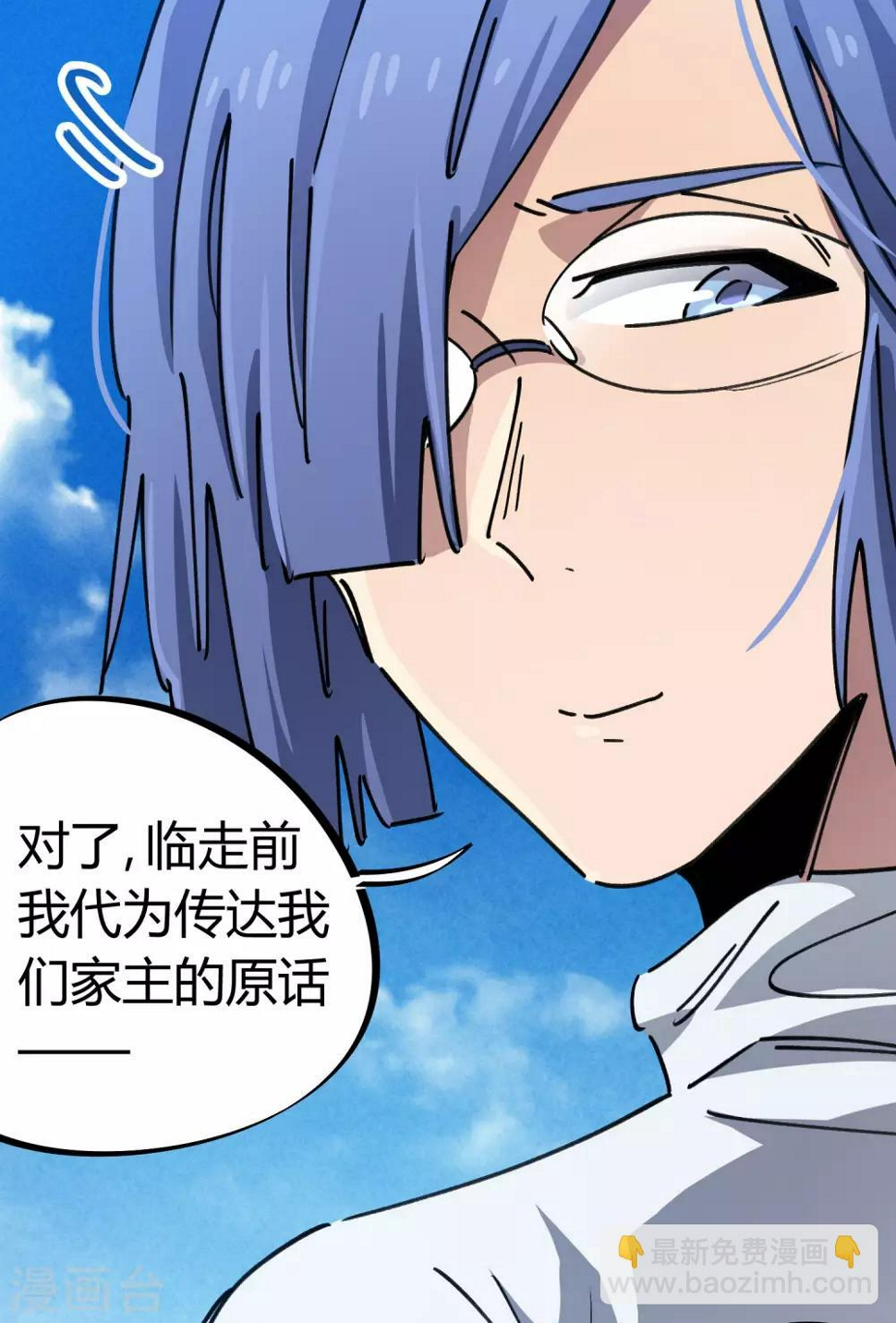 第92话 你能奈我何？14