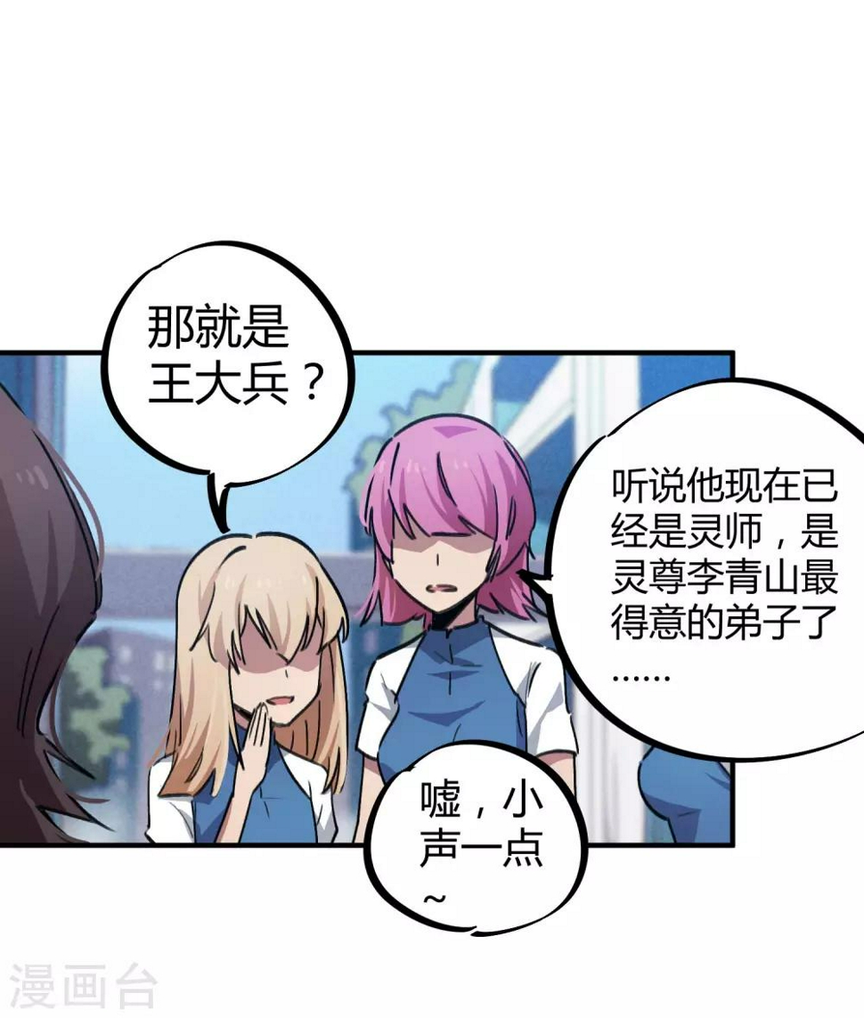 第57话 性感老师的挑战2