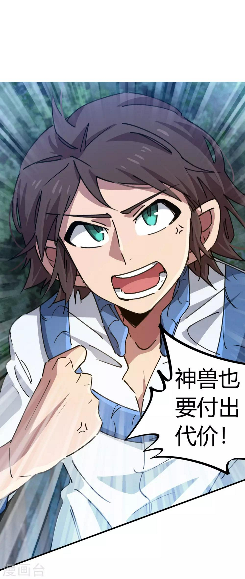 第103话 脚踩南山朱雀14