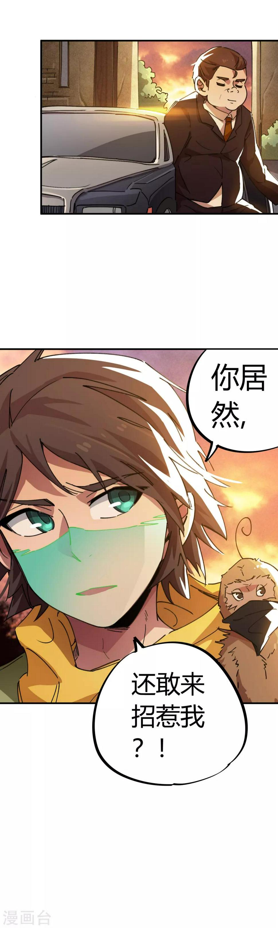 第45话 扮猪吃虎骚浪贱20