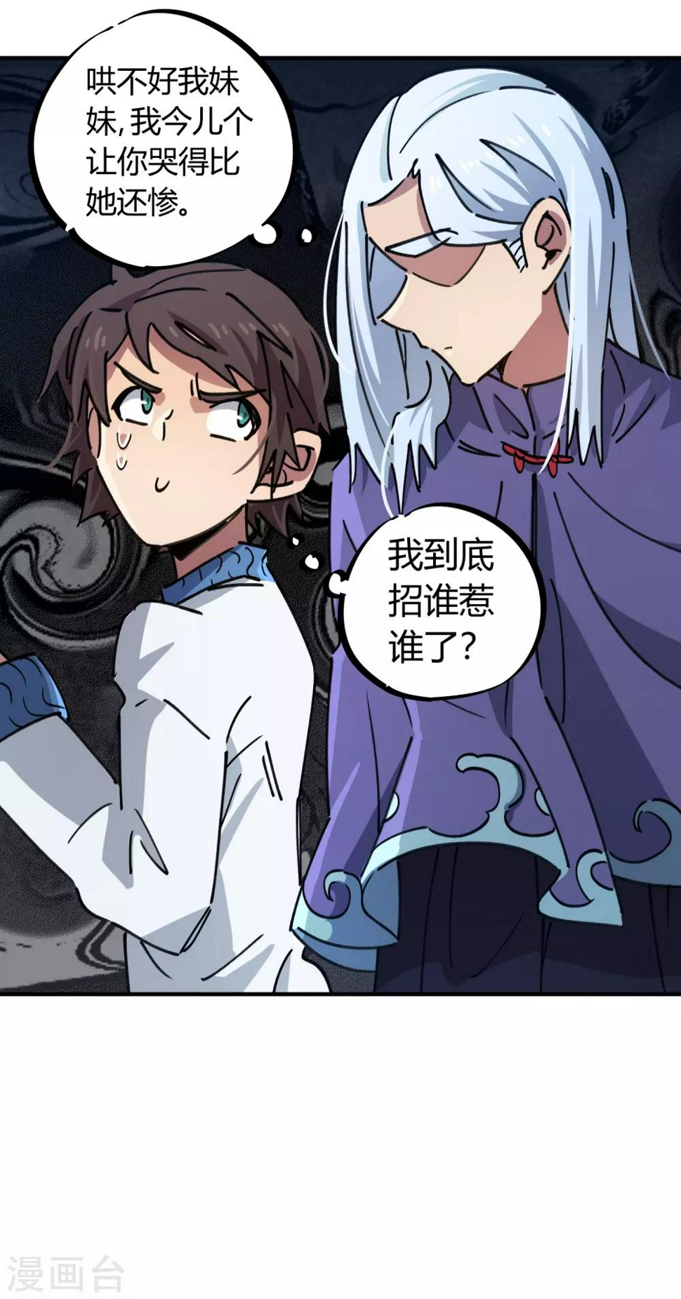 第89话 这小子有一套17