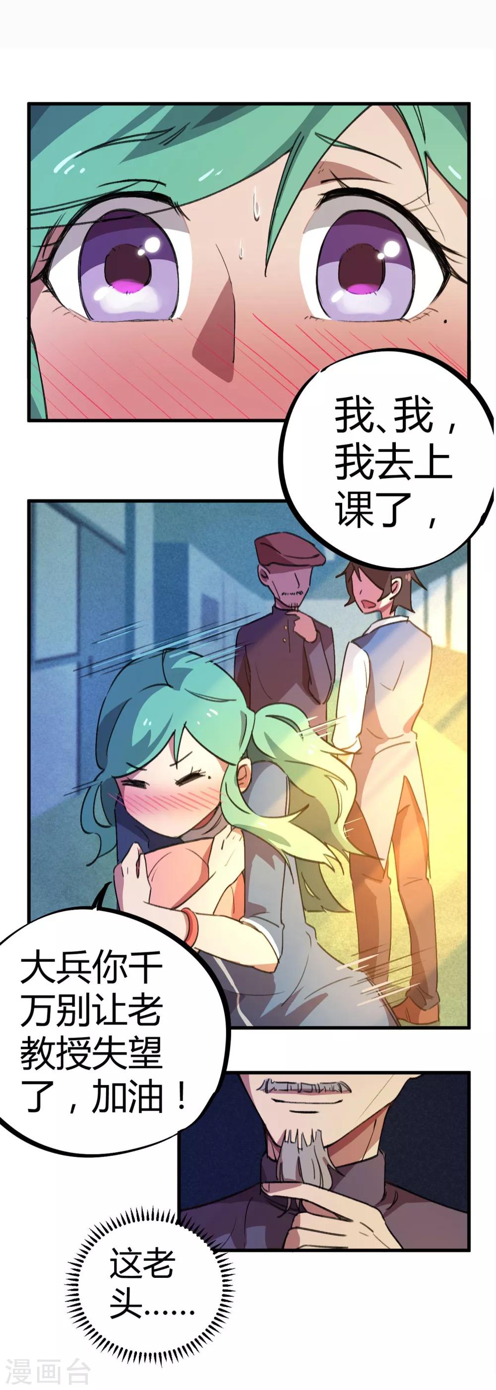 第20话 女神的青睐16