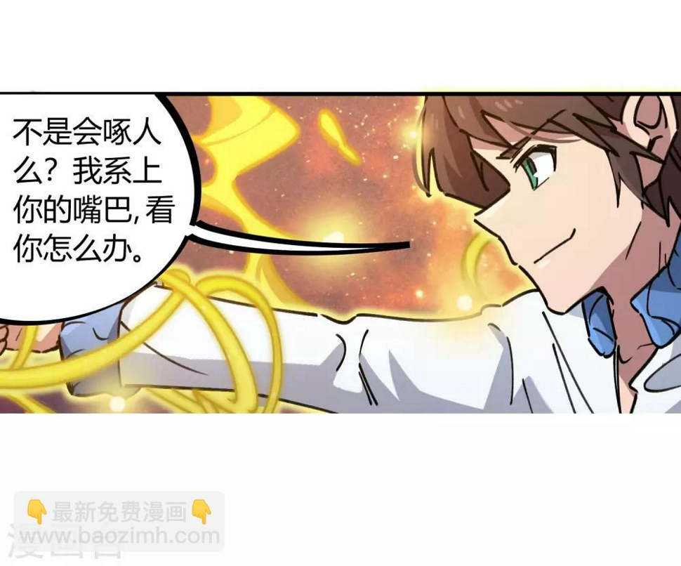 第103话 脚踩南山朱雀24