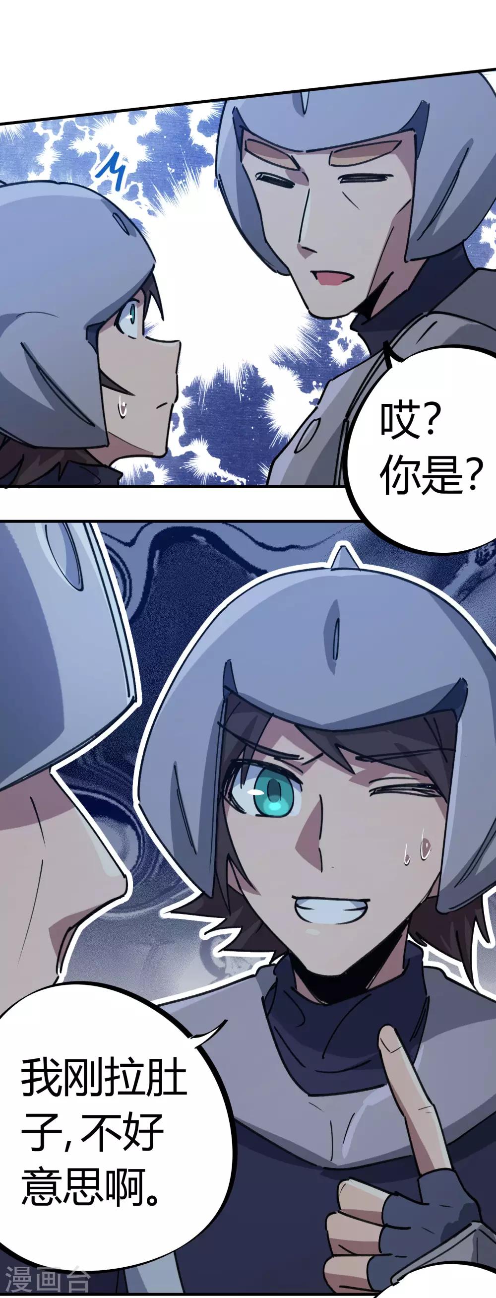第169话潜入王宅13