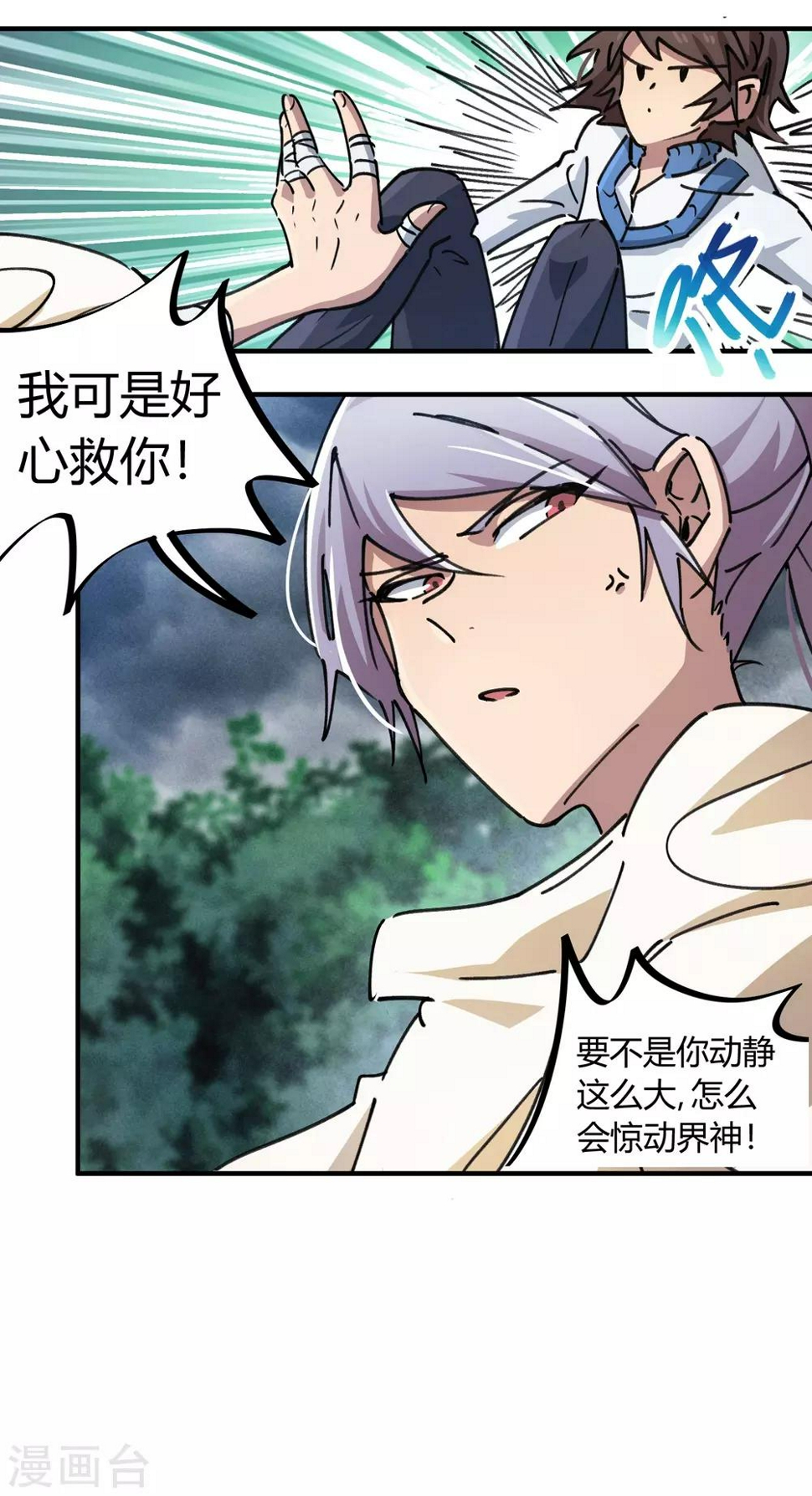 第100话 一直嚣张一直爽19