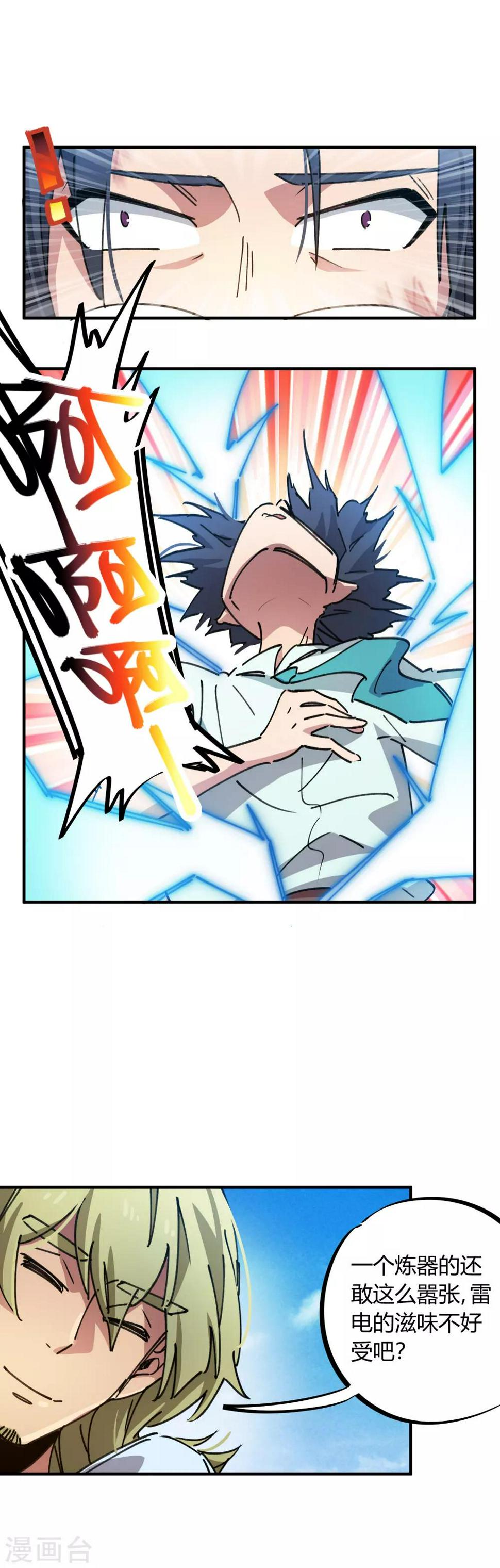 第75话 锤他13