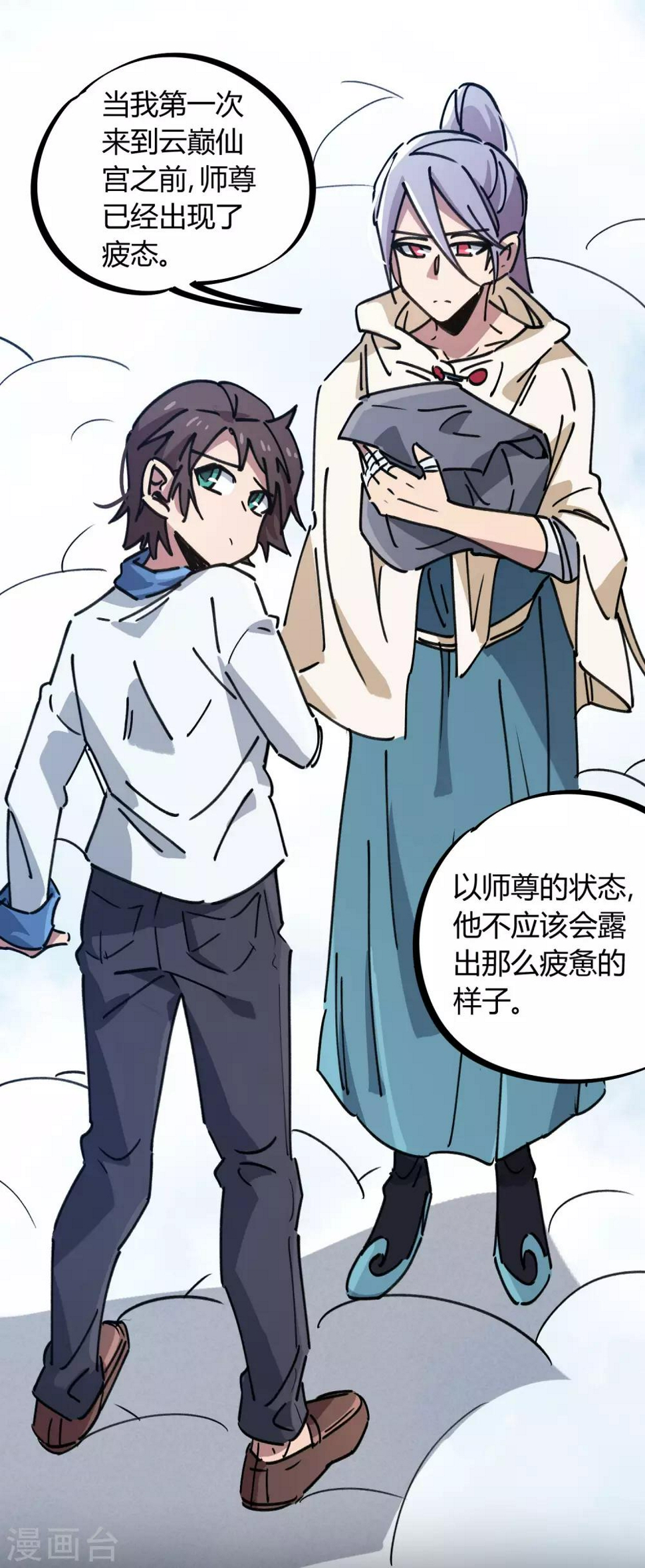 第113话 师兄叛变的真相10
