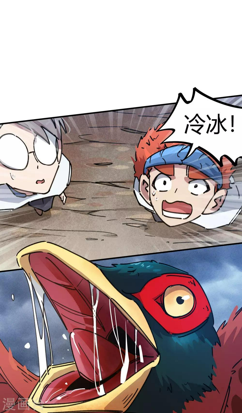第103话 脚踩南山朱雀6