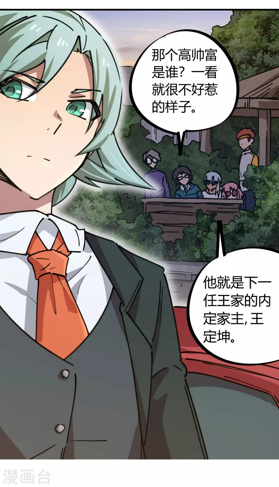 第157话丑事大曝光9