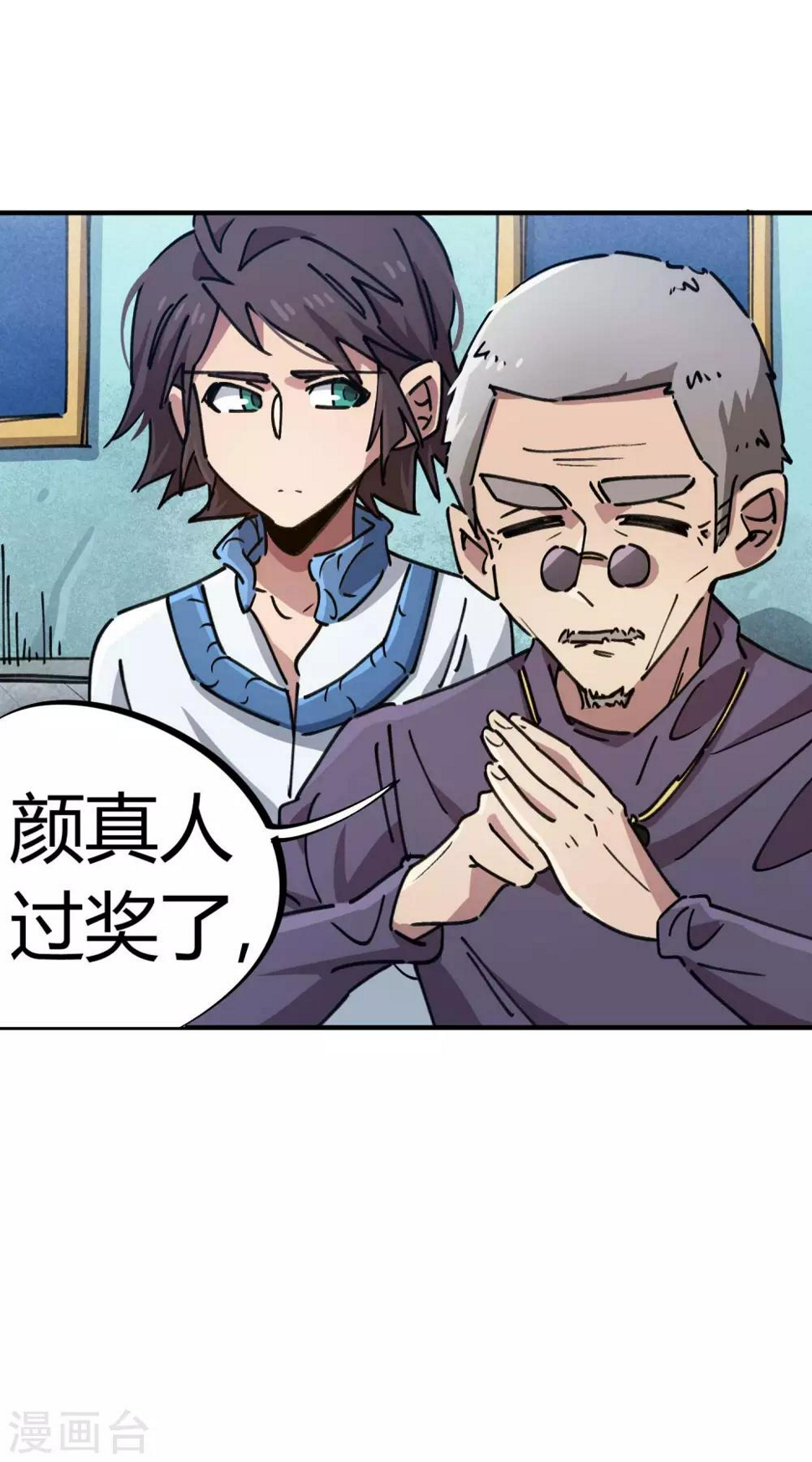第95话 校园大赛黑马6