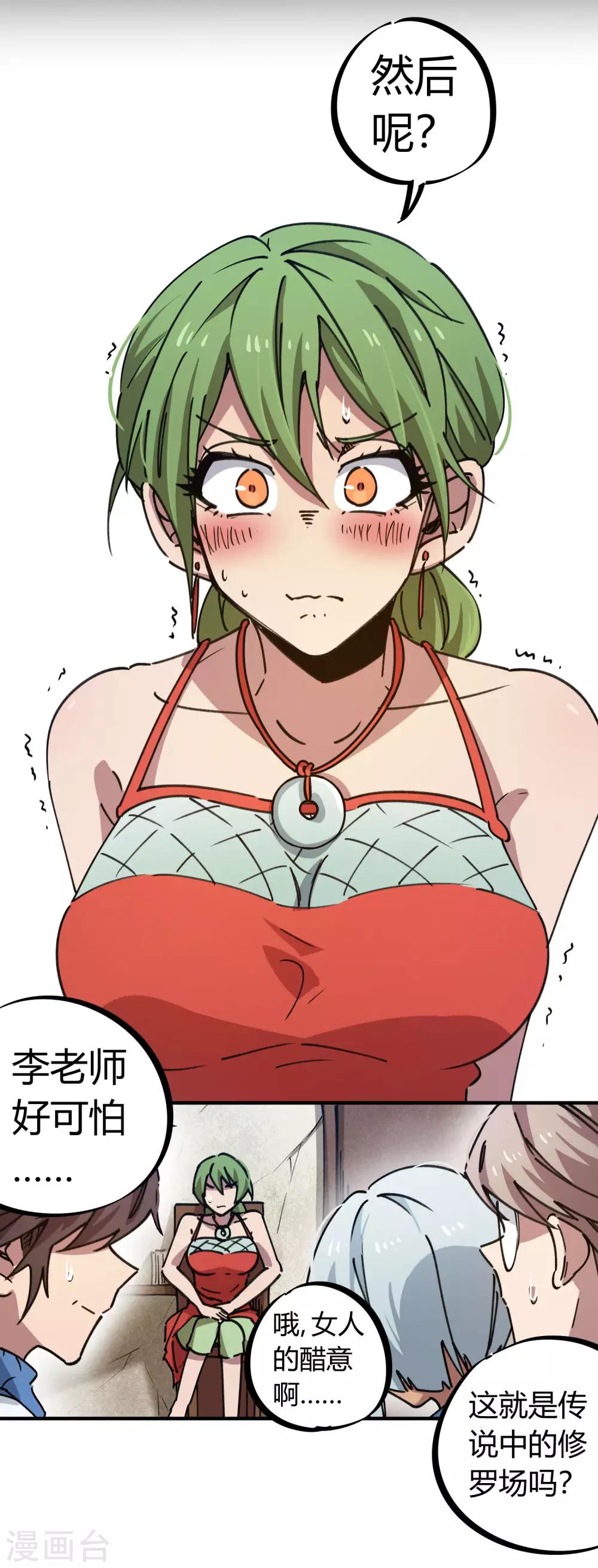 第130话 娃娃亲12