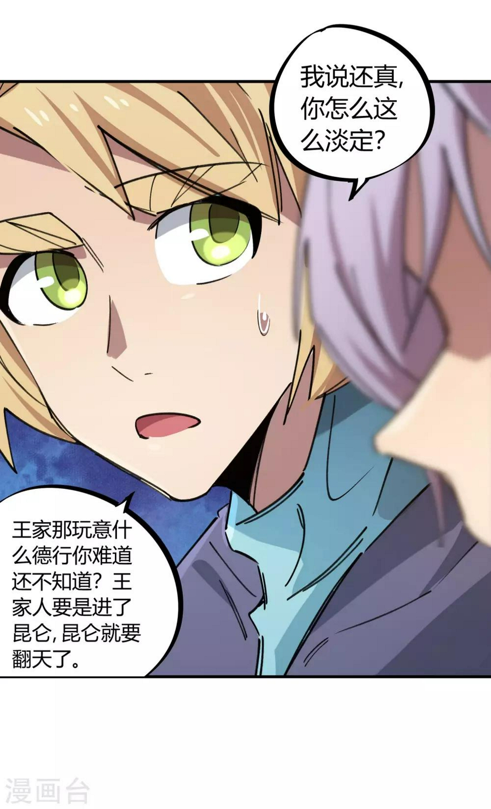 第153话求救17