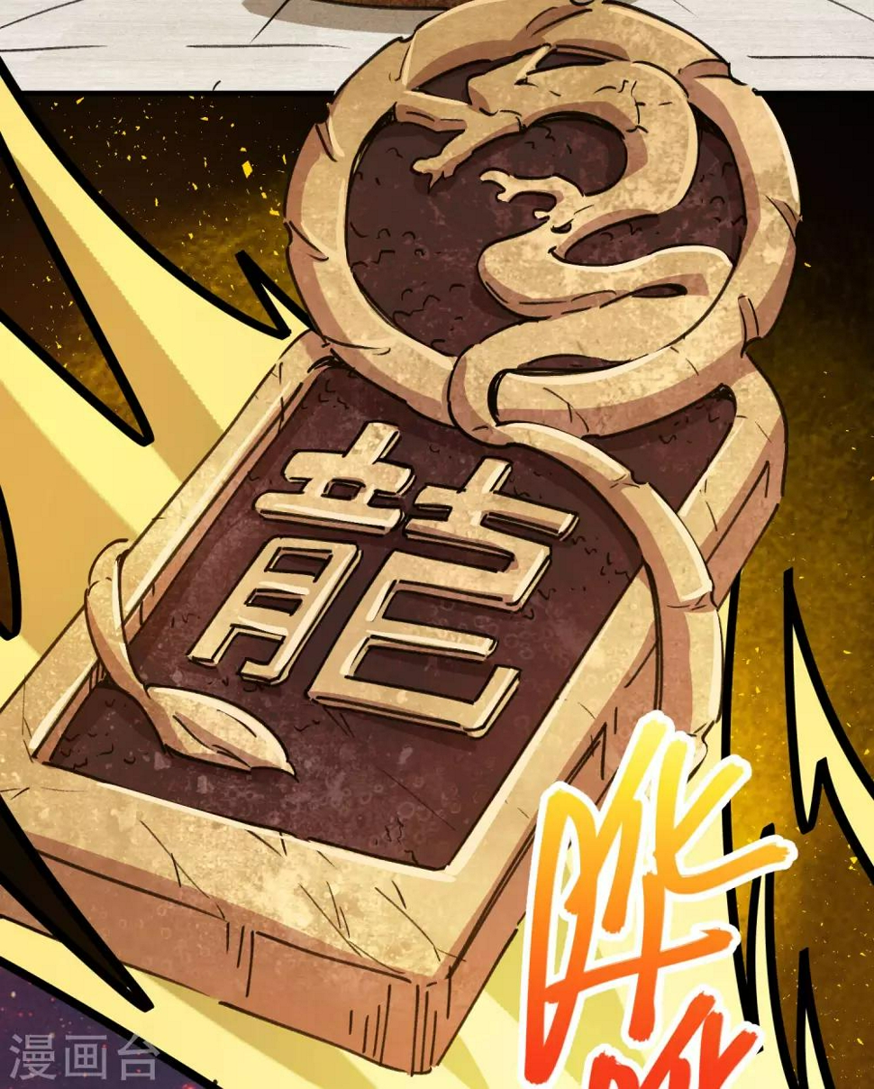 第110话 宝库精18