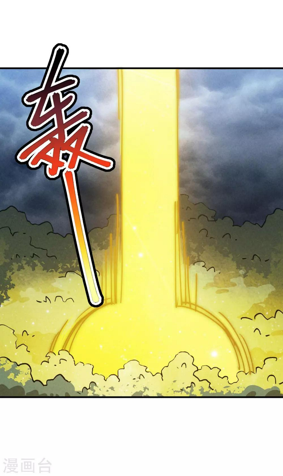 第101话 拳打东山青龙24