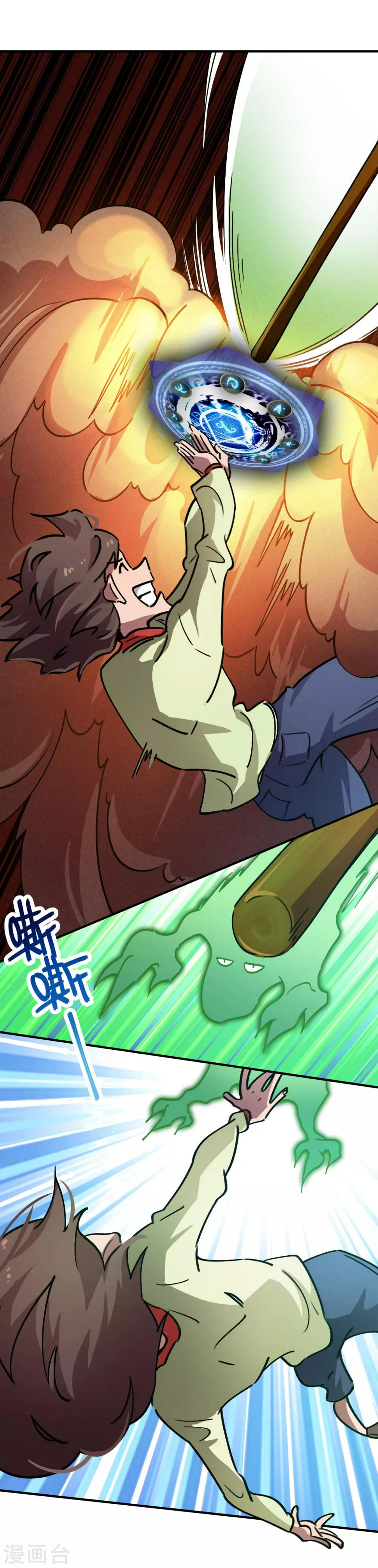 第30话 苦肉计5