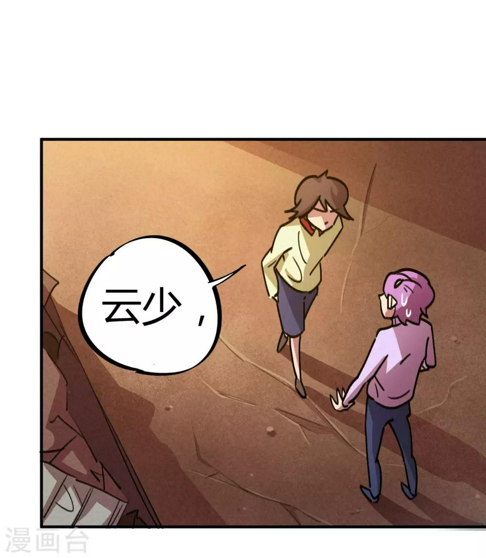 第29话 你当我不存在？！16