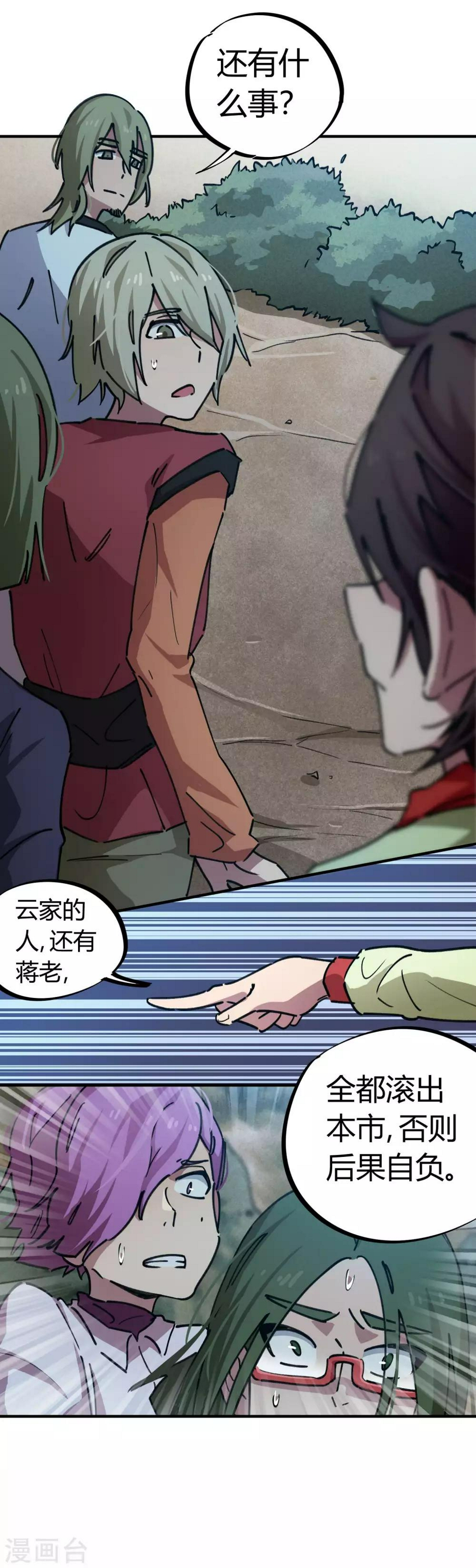 第56话 专治不服6