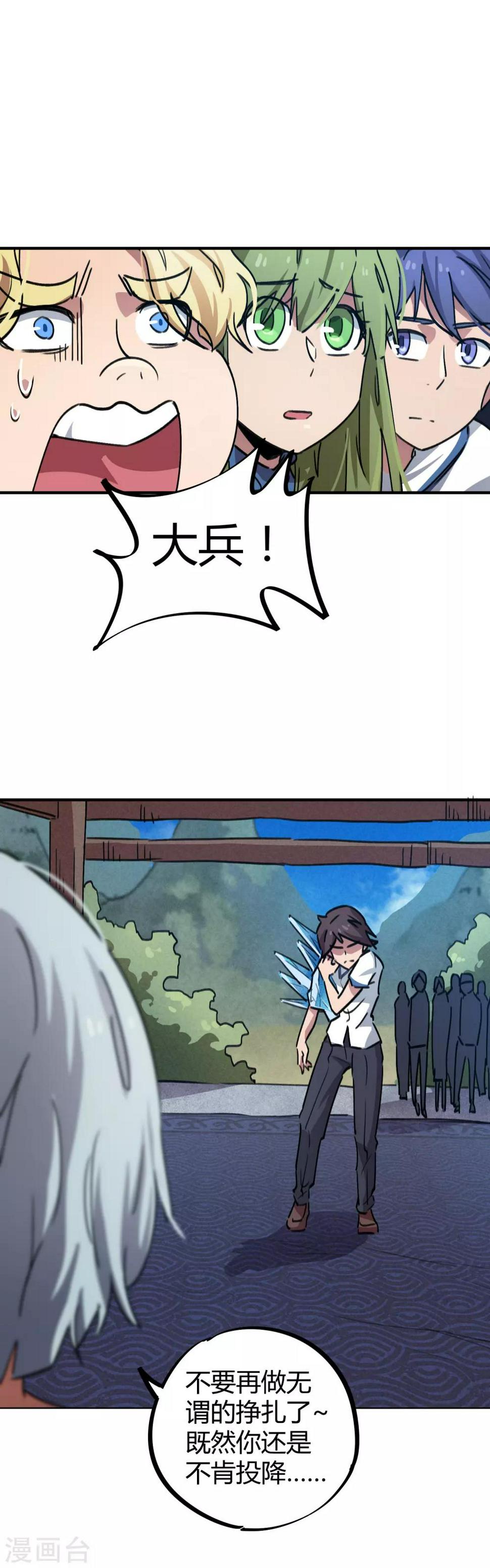 第63话 三杀时刻9