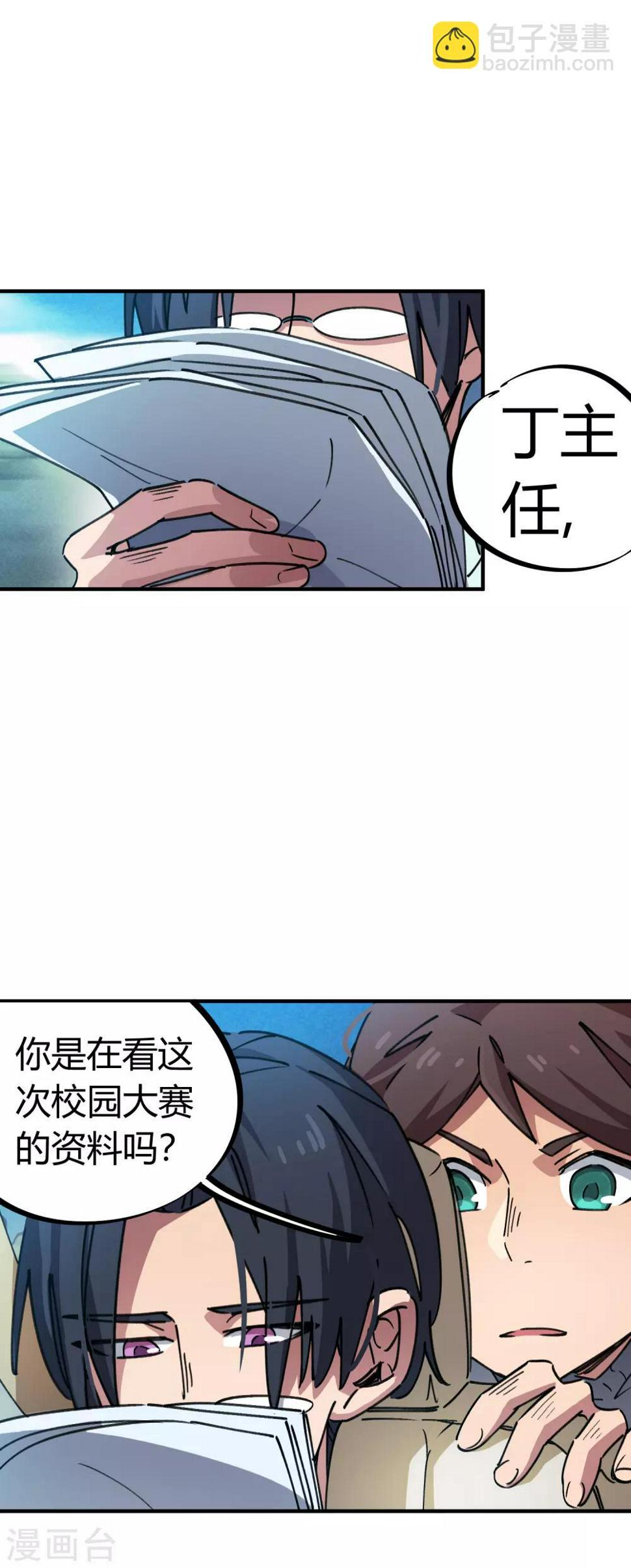 第73话 难兄难弟2