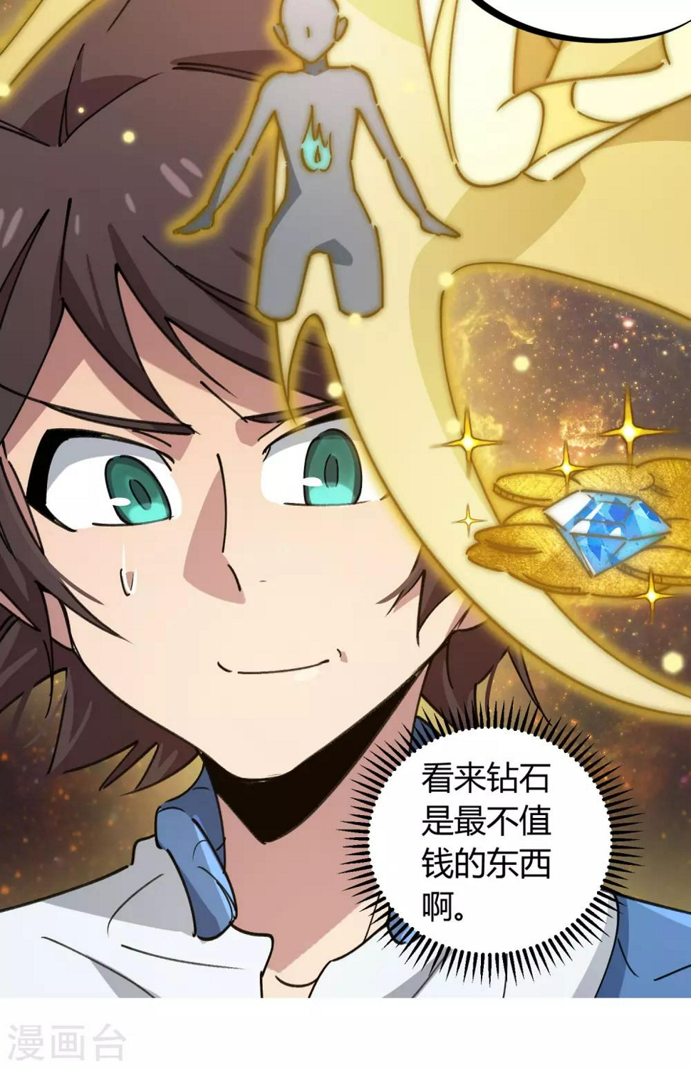 第110话 宝库精7