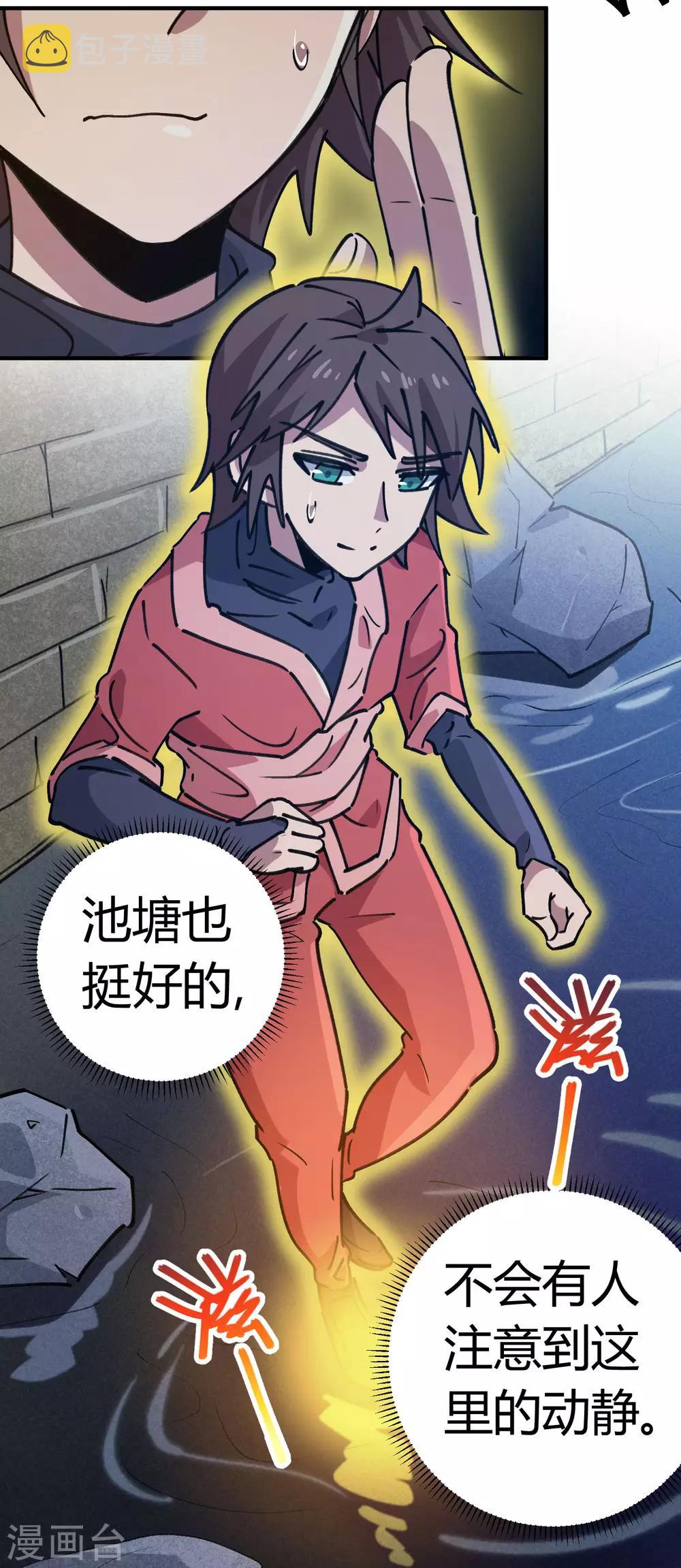 第169话 潜入王宅7