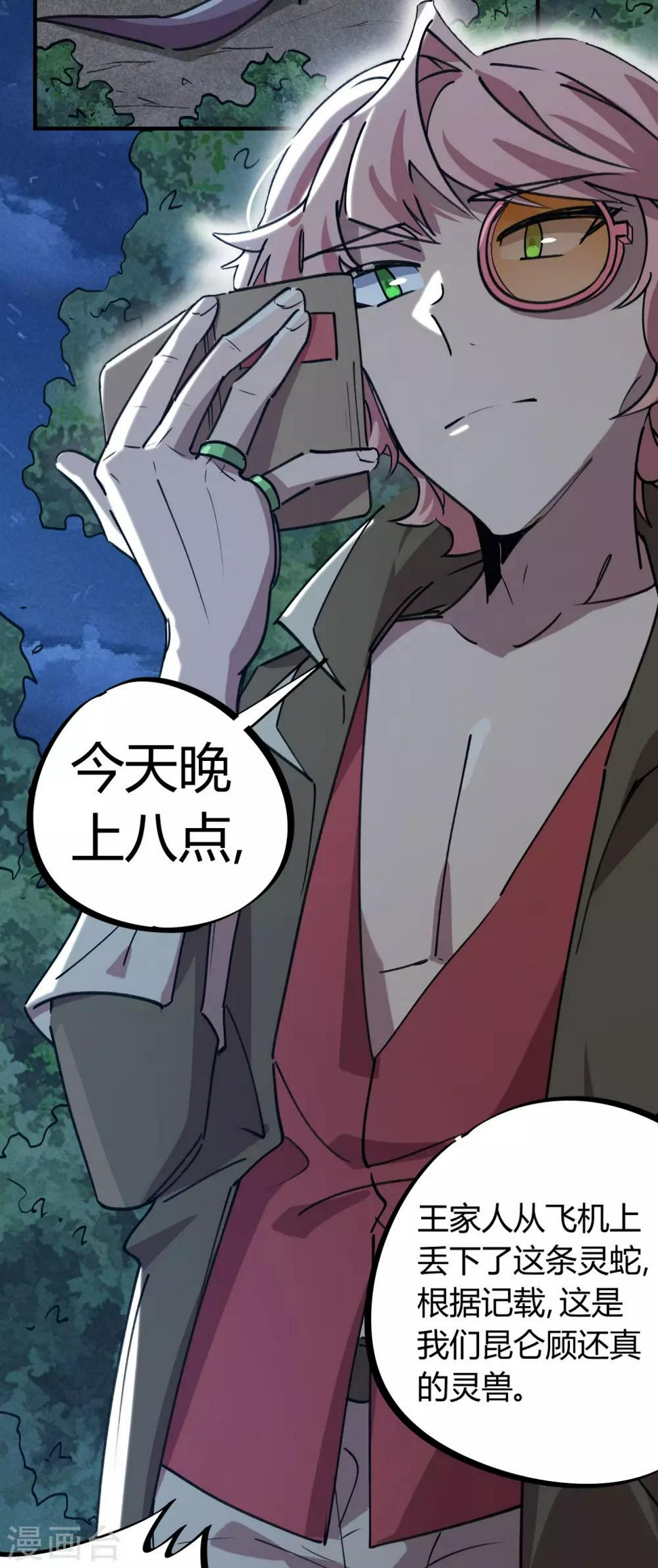 第166话顾还真出事8
