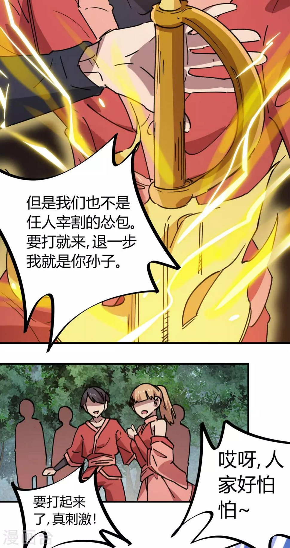 第145话 试炼前起冲突19