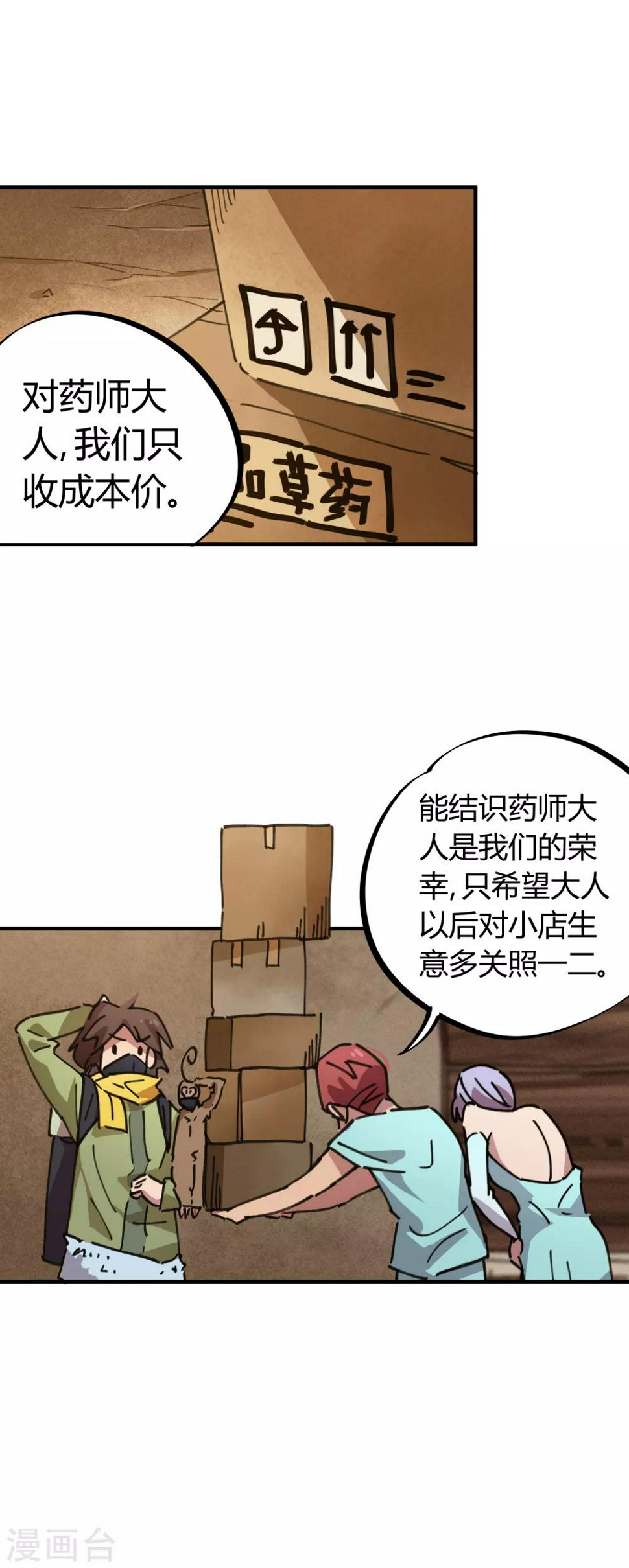 第45话 扮猪吃虎骚浪贱14