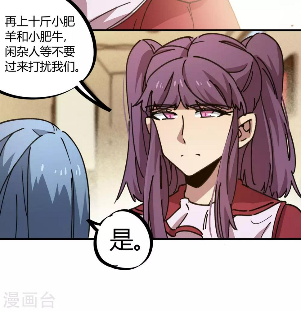 第119话 对仗势欺人说不8
