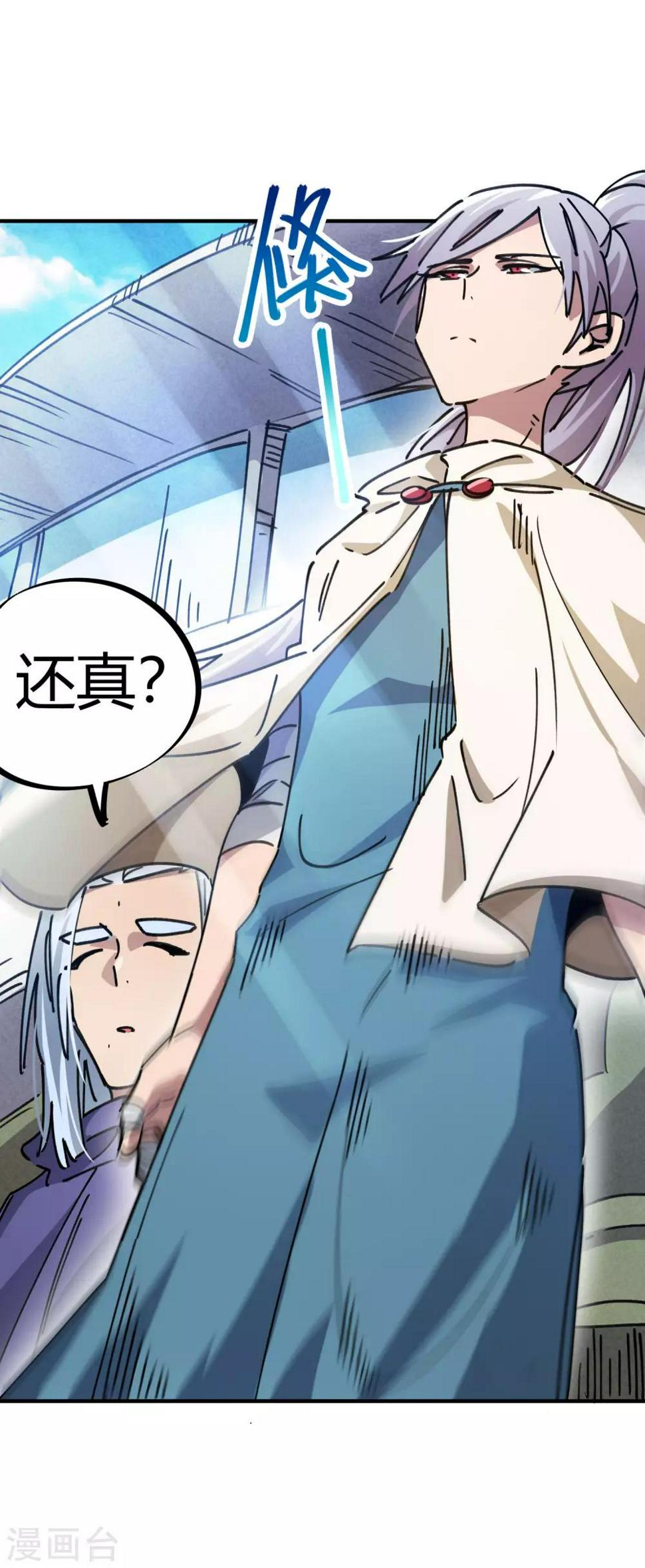 第87话 王大兵的桃花2