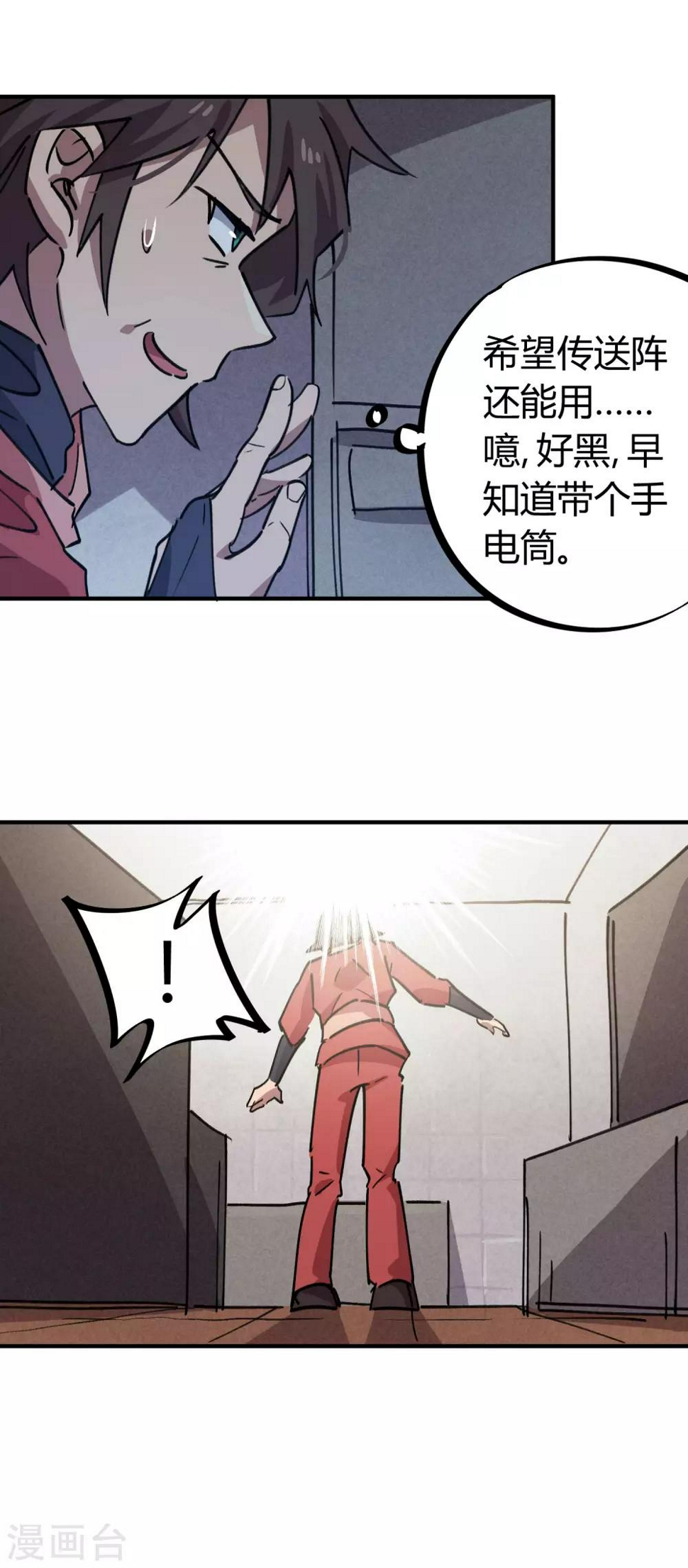 第167话不能袖手旁观22