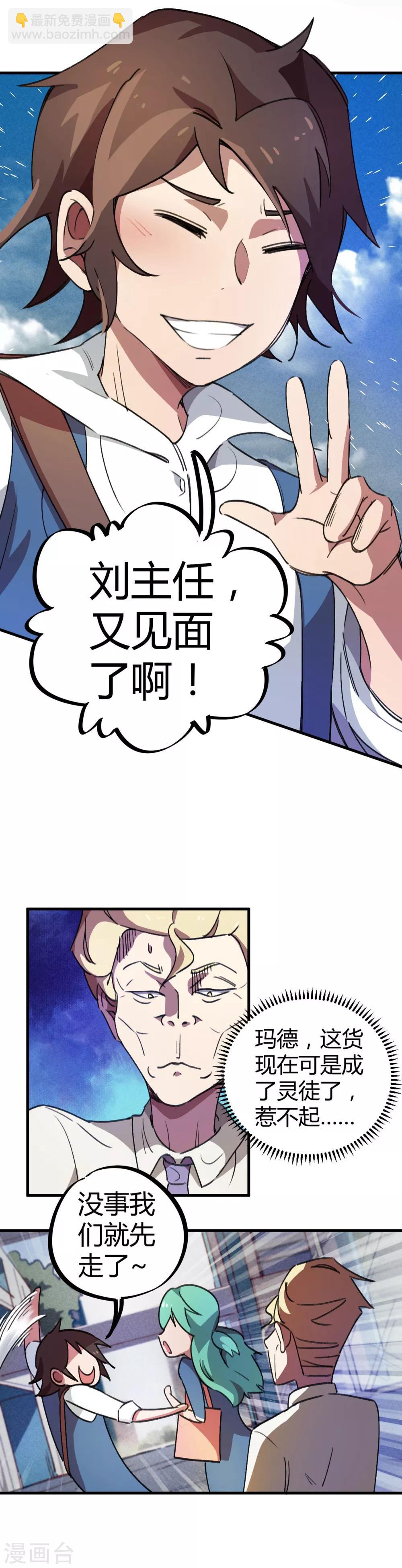 第20话 女神的青睐10