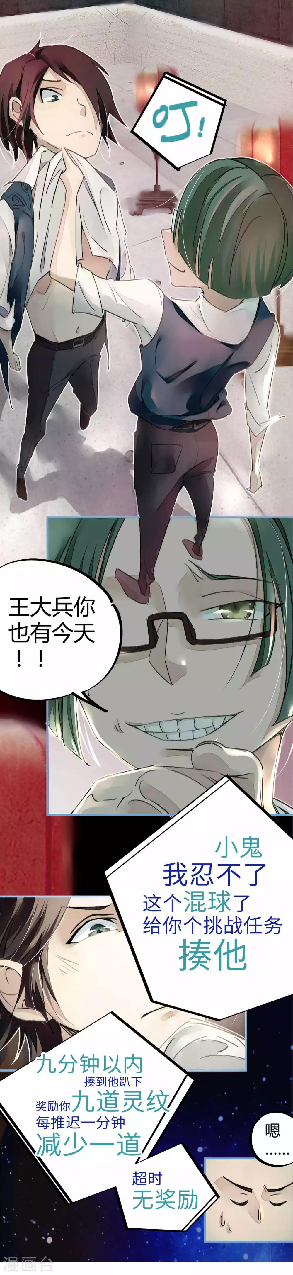 第11话 灵徒就能为所欲为？！10
